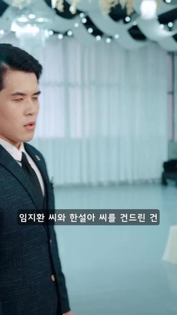 그림자 성주의 귀환 episode 62