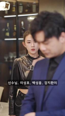 용왕의 복수 episode 80