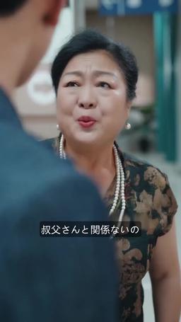 運命のいたずら？厲社長の甘すぎる愛 episode 45