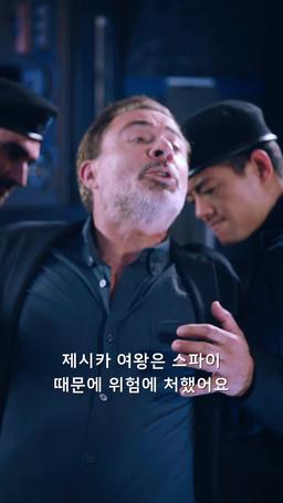 알파 늑대 여왕의 귀환 episode 54