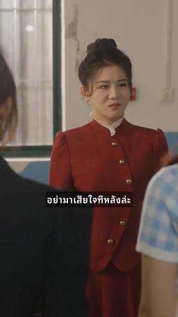 คุณพ่อสุดฮอต episode 25