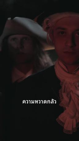 การกลับมาของราชินีดราม่าของฉัน episode 10