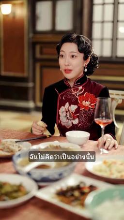 เกมอันตราย episode 36