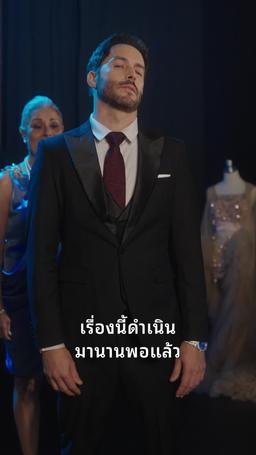 นักรบครูเสดแห่งความลับของเธอ episode 55