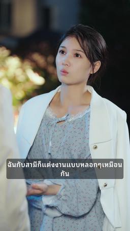 สัญญารัก มัดใจนายจ้าง episode 50