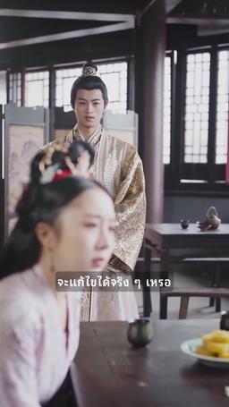 หญิงอ้วนเดินทางข้าวเวลาเพียงเพื่อหาเงิน episode 59