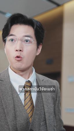 ตัดขักกับพ่อแล้ว เด็กทำเจ๋งมาก episode 44