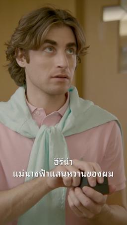 นั่งลงและถ่อมตัว episode 7