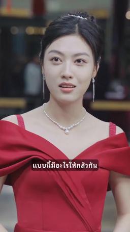 ข้ามเวลามาพบรัก episode 13