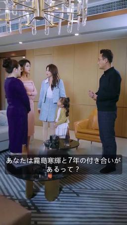 億万長者CEOと五つ子 episode 23