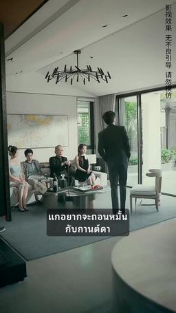 ค่ำคืนที่น่าหลงใหล episode 63