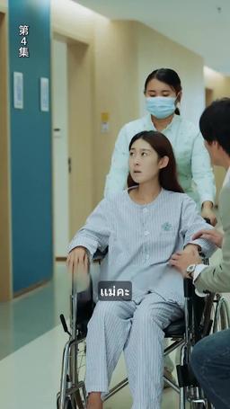 ข้ามภพมาเป็นภรรยามหาเศรษฐี episode 4