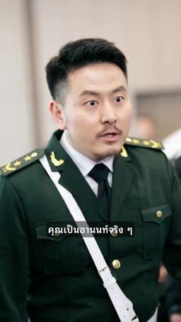 มังกรที่ถูกขังบินขึ้นไปบนท้องฟ้า episode 76