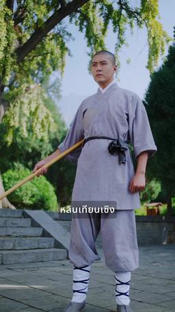 ยอดบุรุษเขาซงซาน episode 25