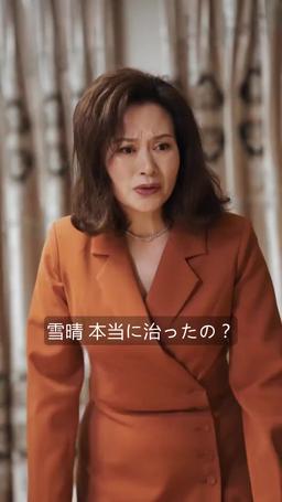 狂龍の帰還 episode 56