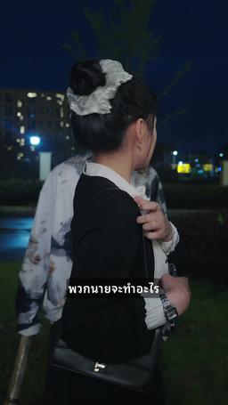 สัญญารัก มัดใจนายจ้าง episode 42