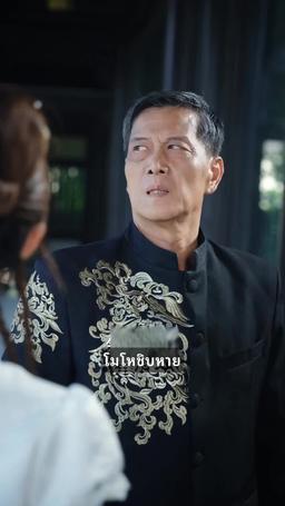 ฉันคือราชามังกรและผู้พิทักษ์ในตำนาน episode 11