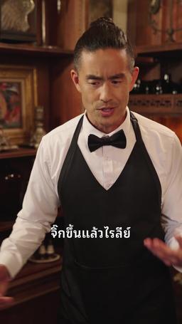 เจ้าหญิงเจ้าสาวหนี episode 39