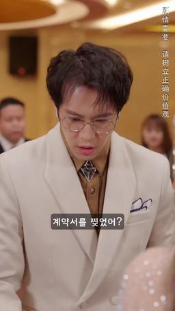 상속녀의 귀환 episode 54