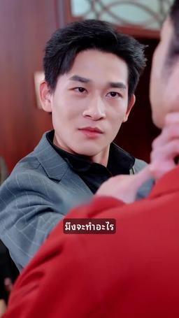 มังกรที่ถูกขังบินขึ้นไปบนท้องฟ้า episode 8