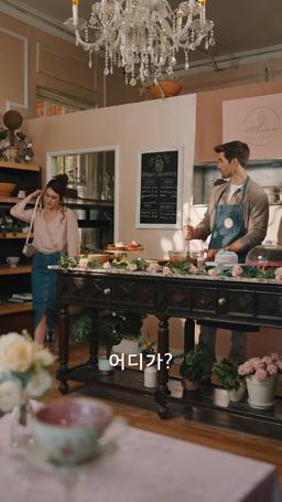 달콤살벌 마피아 보스 episode 19