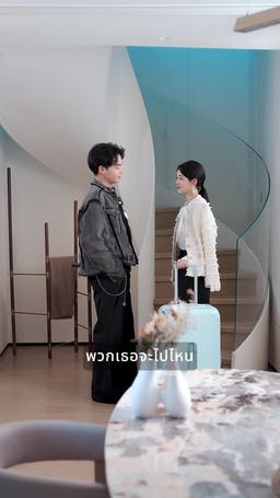 มินตราน้ำตาโลหิต episode 21