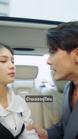 สัญญารัก มัดใจนายจ้าง episode 29