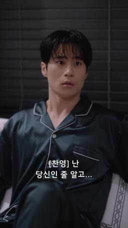 동생의 남편과 결혼했습니다 episode 9