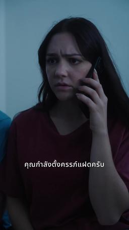 เกรด A วิชาตั้งครรภ์ episode 29