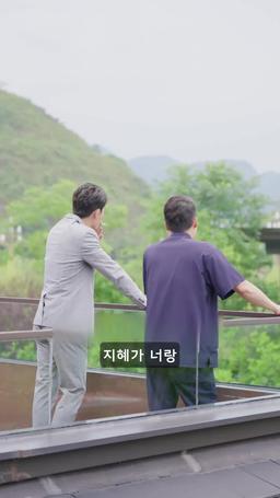 어쩌다 마주친 그대 episode 37