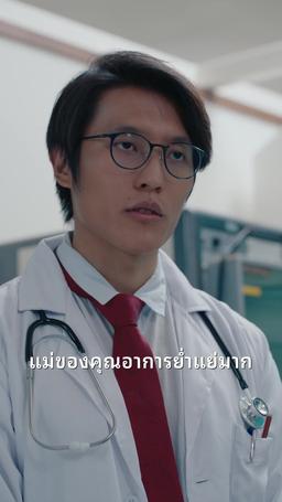 ท้องโดยมหาเศรษฐี episode 49