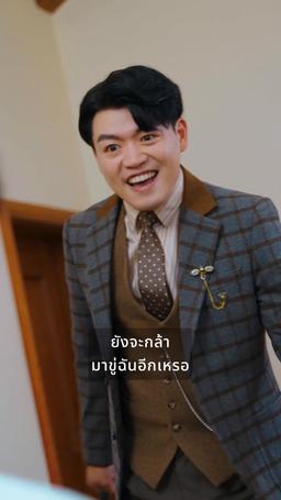 พลังแห่งชะตาชีวิต episode 14