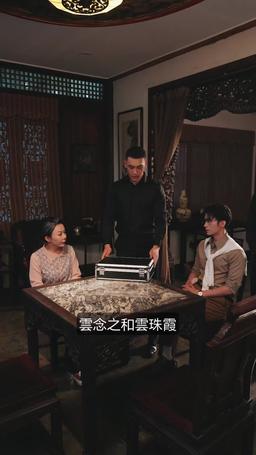 影後女兒黑化了 episode 47