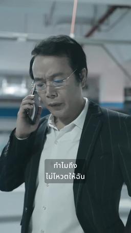 แค้นนี้เพื่อเธอ episode 48