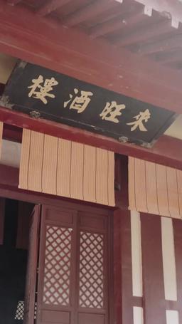 將軍在上，夫人掐腰狂寵 episode 64