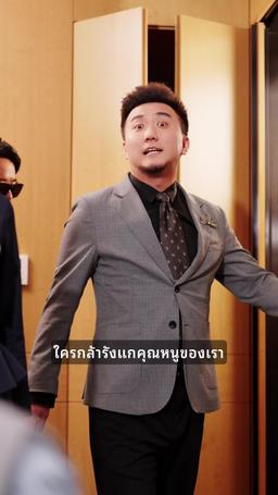 เกมแค้นสีชมพู episode 15