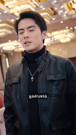 มังกรผงาดฟ้า episode 45