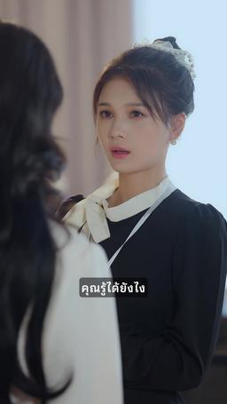 สัญญารัก มัดใจนายจ้าง episode 41