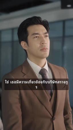 คุณพ่อสุดฮอต episode 43