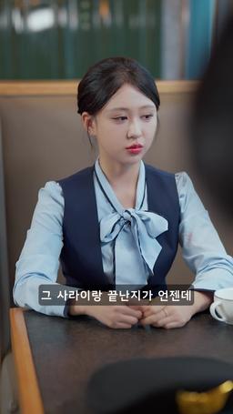 널 그리워하는 시간 episode 11