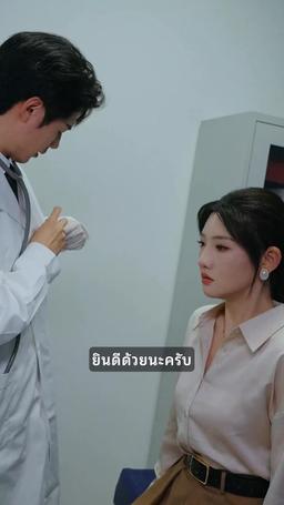 ภรรยาตาบอดขอแก้แค้น episode 19