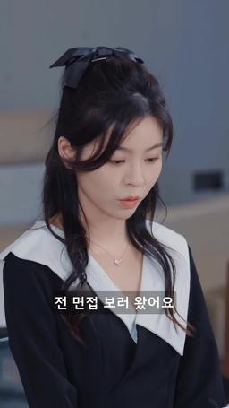 루 대표님은 죽어도 이혼 안 해 episode 68