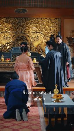 พยาบาทข้ามภพ episode 27