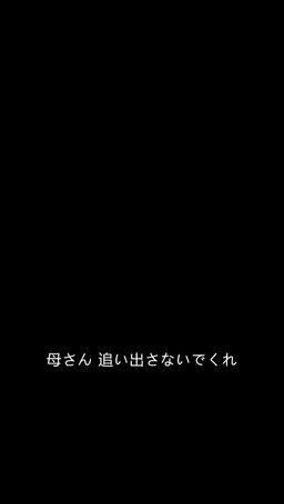 龍とともに episode 79