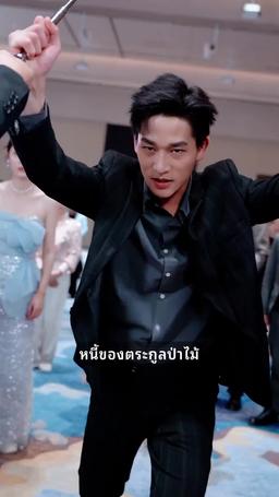 มังกรที่ถูกขังบินขึ้นไปบนท้องฟ้า episode 13