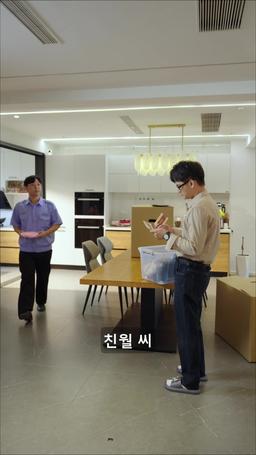 눈치 없는 남편과의 이별 episode 37