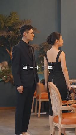 8年越しの再会から、結婚へ episode 32