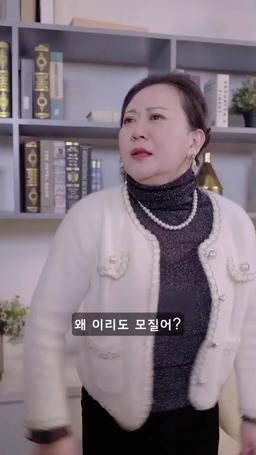 아가씨, 사이다를 부탁해 episode 39