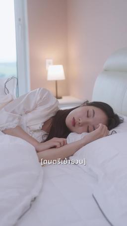 ใจของเขาต้องการเธอ episode 61