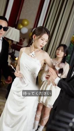 醜いアヒルの子と億万長者の結婚 episode 15